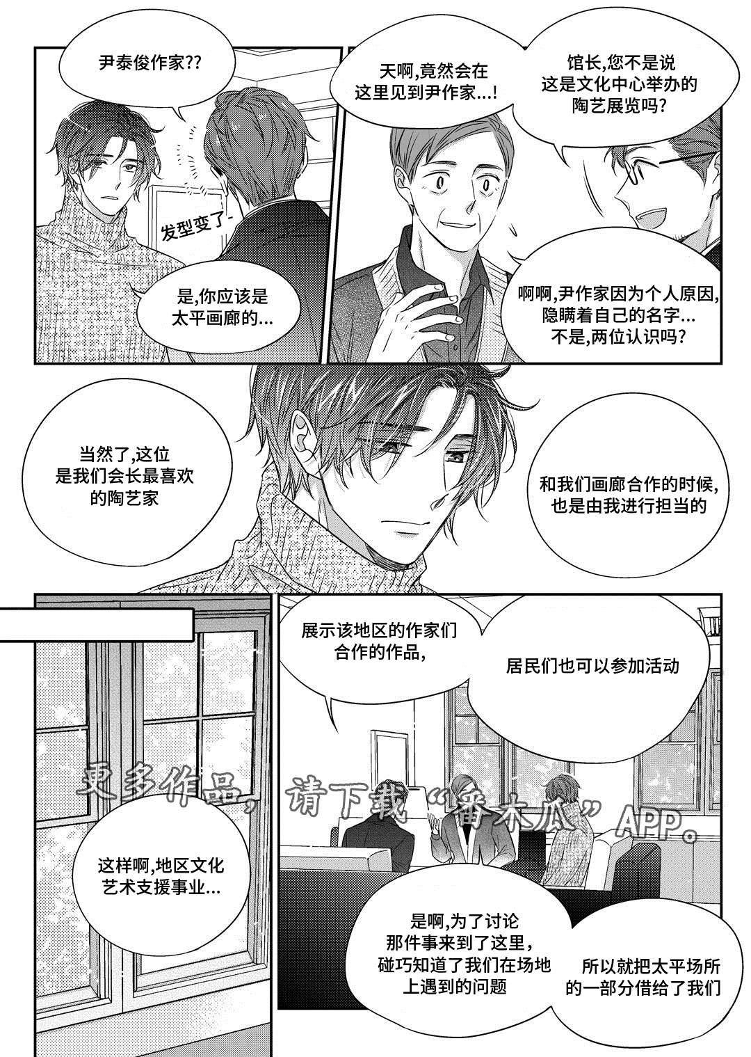 第27章：接人16