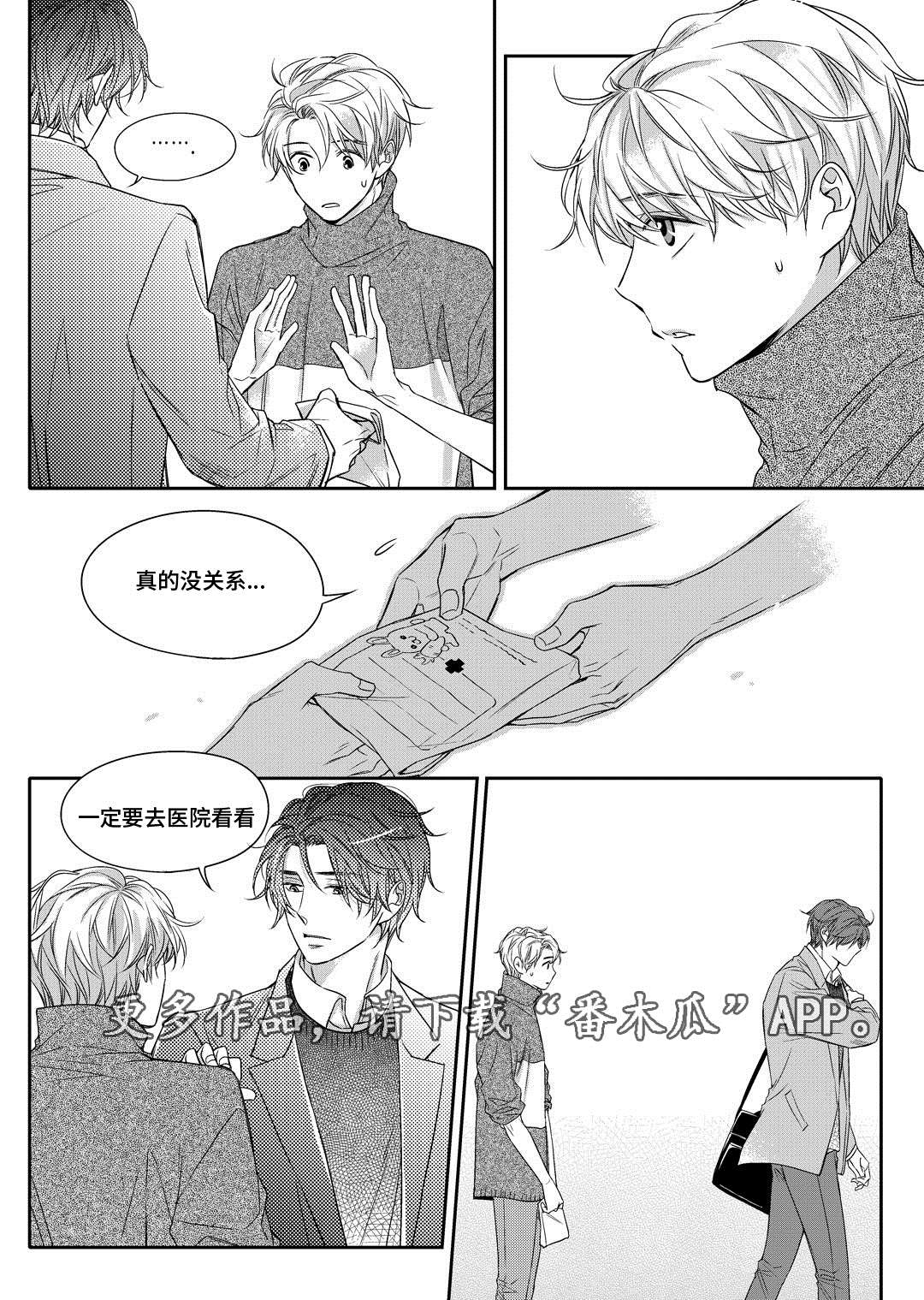 第8章：欢迎会17