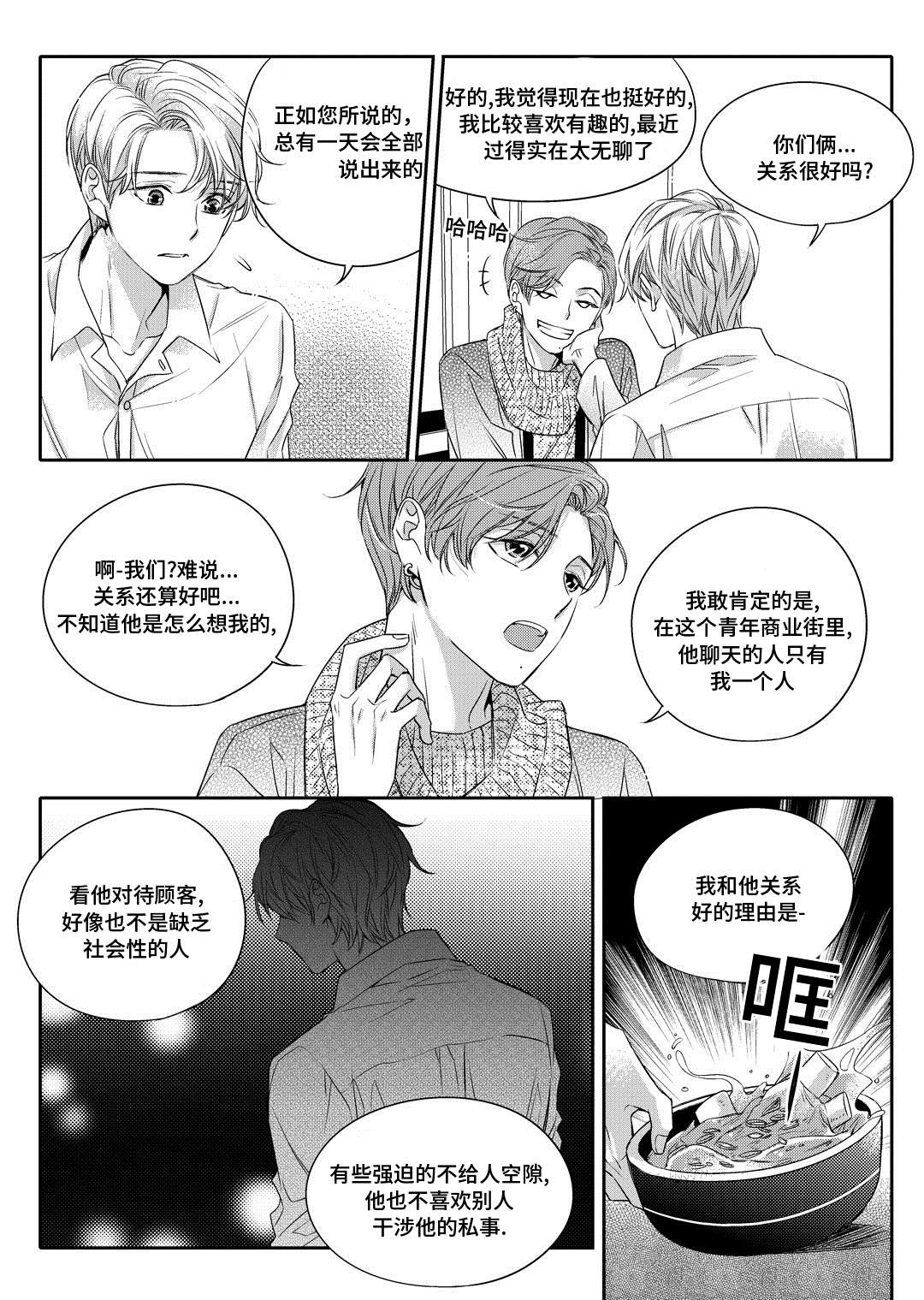 第3章：留下14