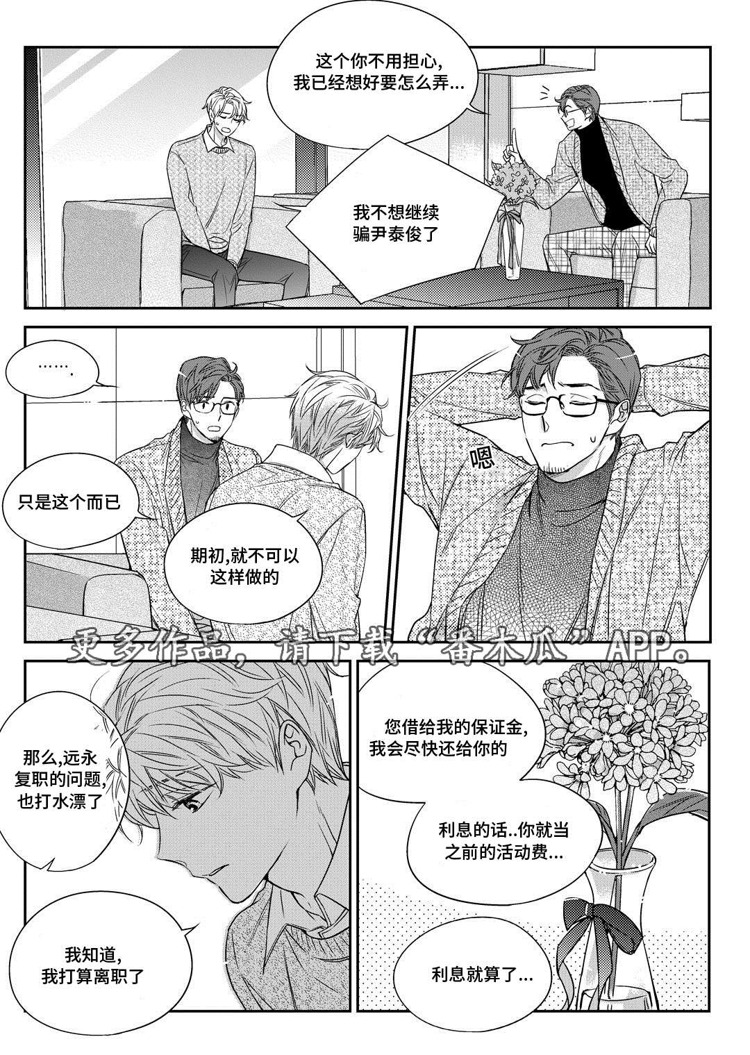 第25章：争执1