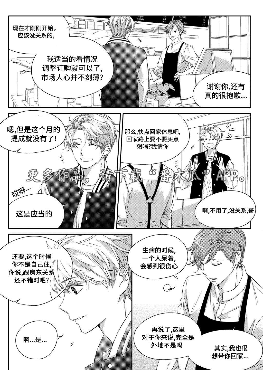 第9章：他家9