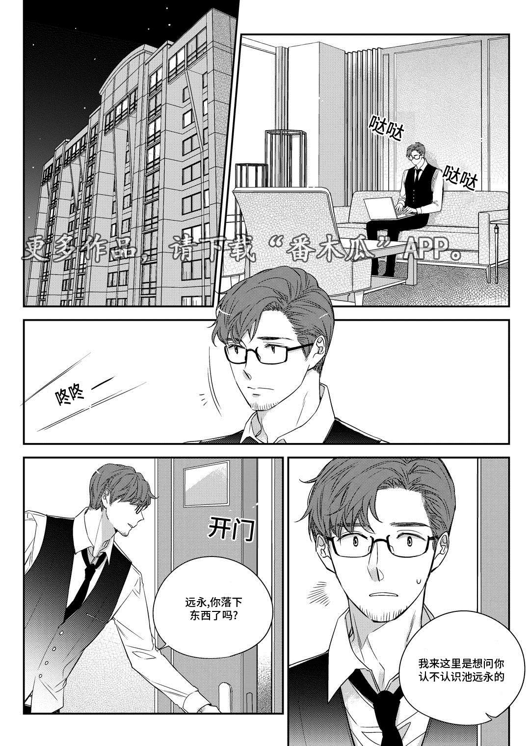 第28章：变化0