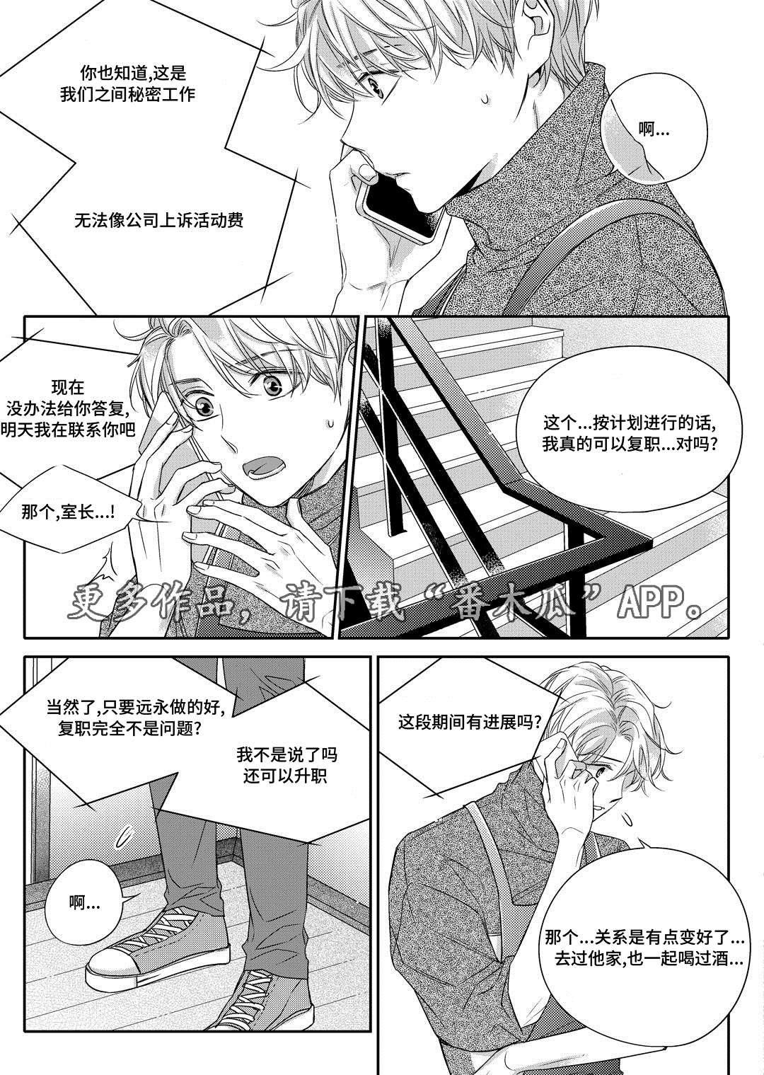 第8章：欢迎会7