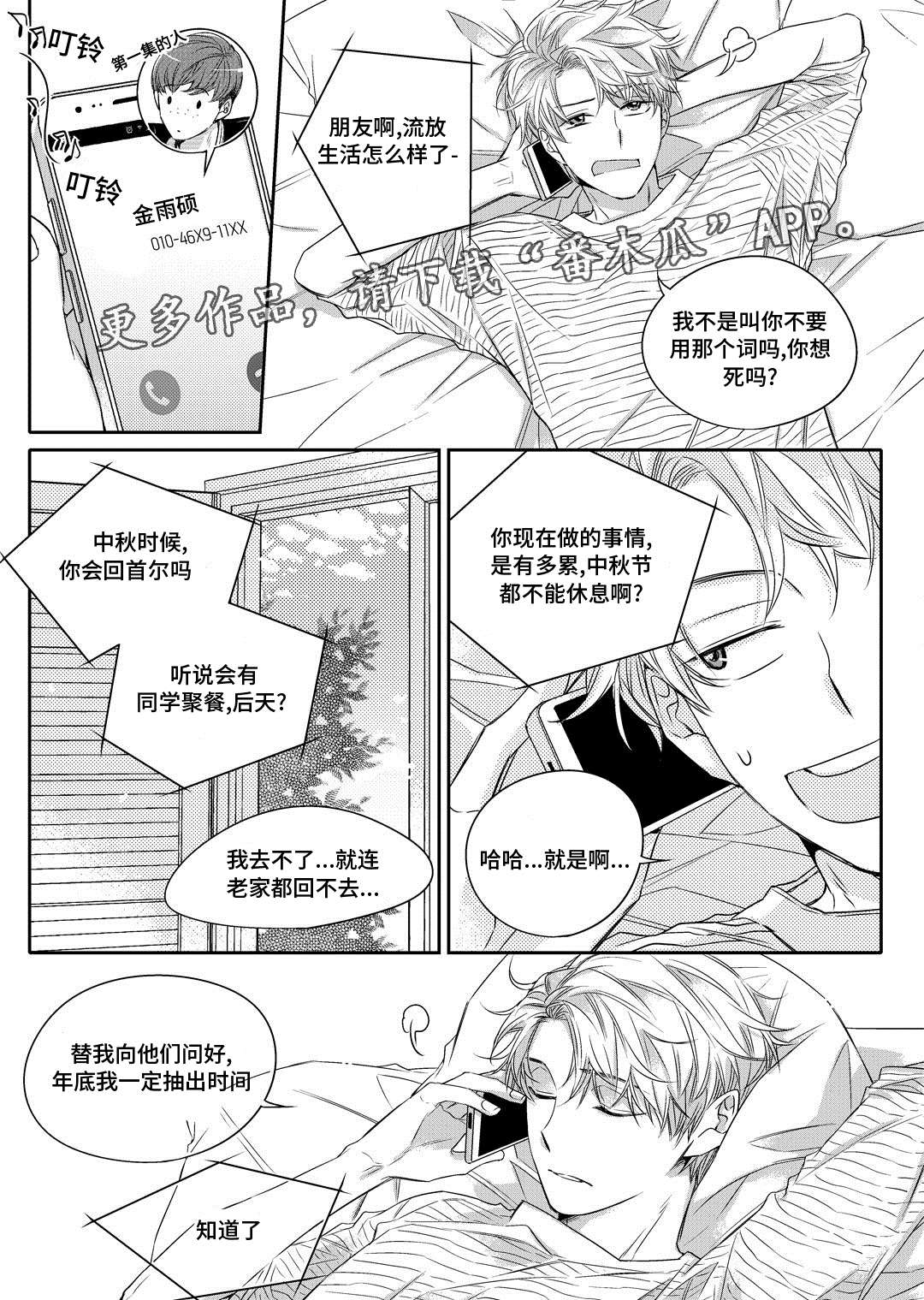 第14章：生病14
