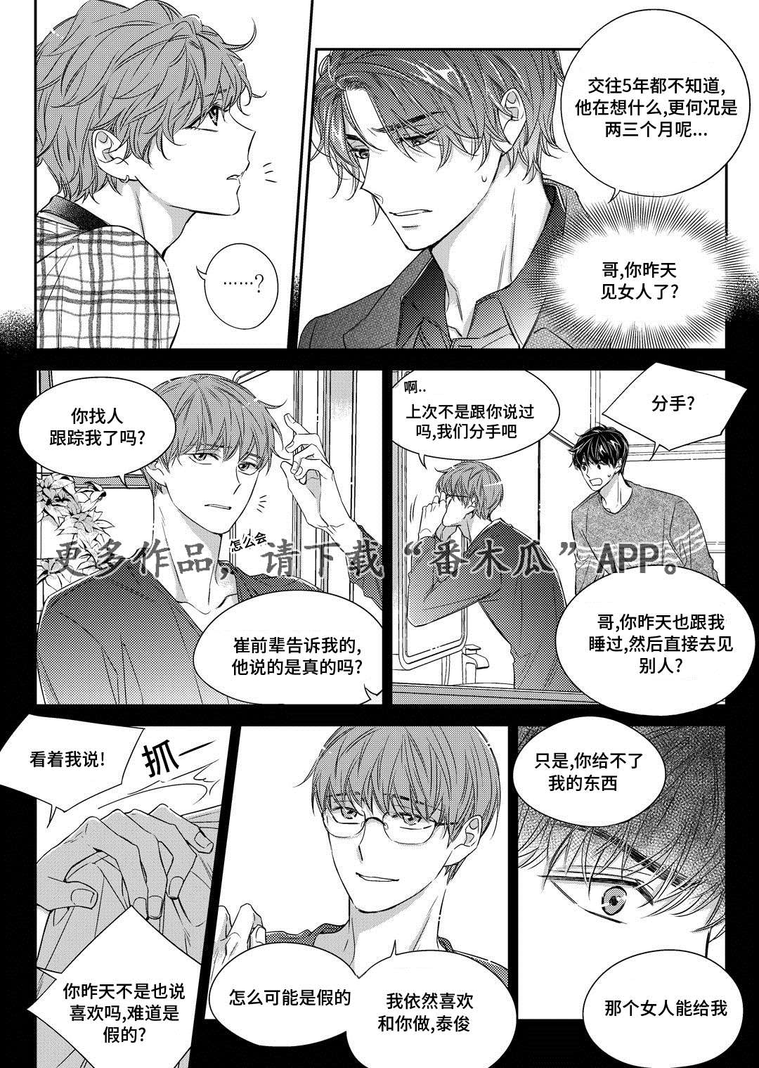 第30章：联谊会4