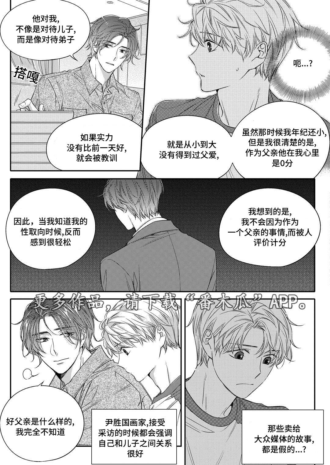 第22章：吵架18
