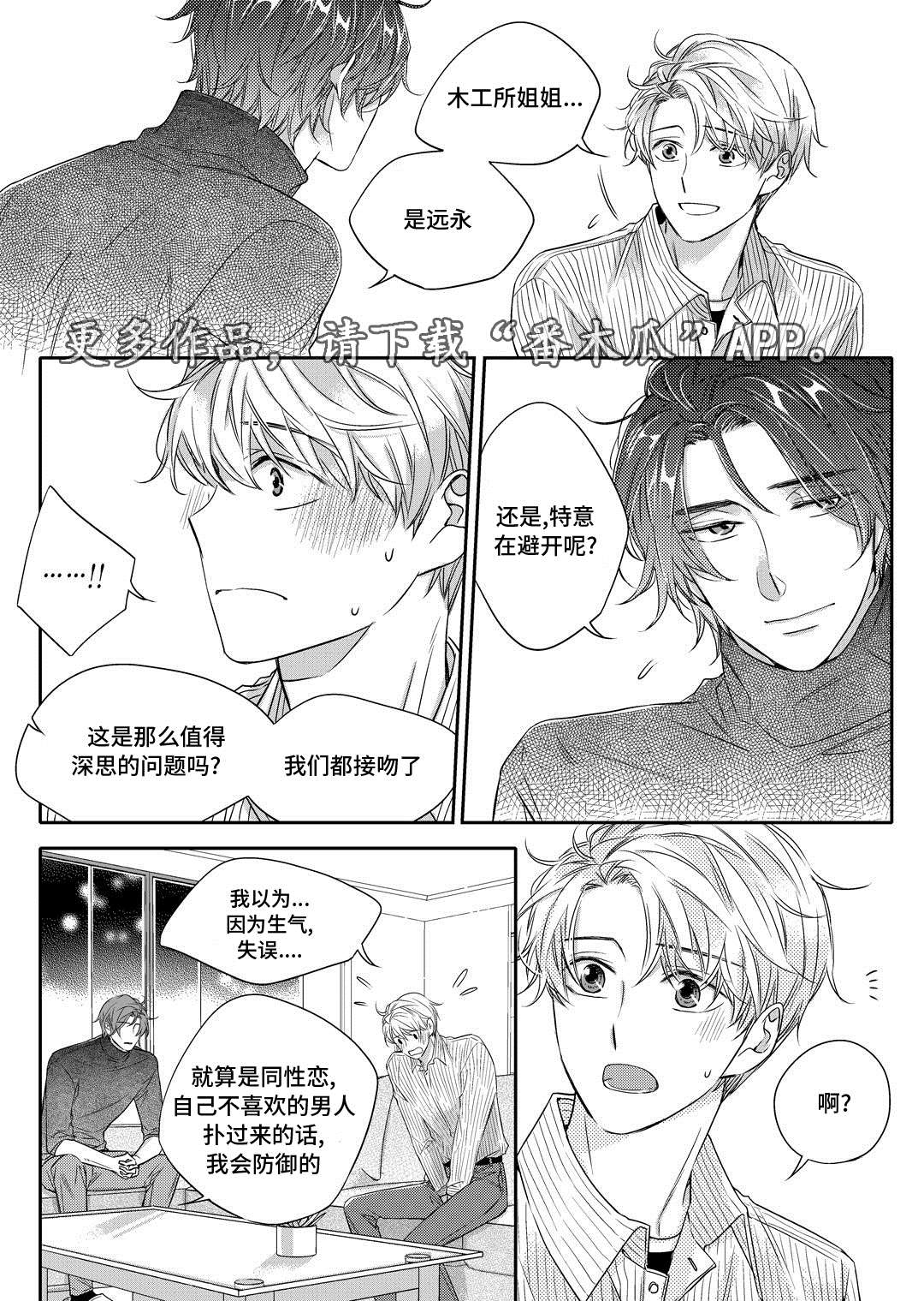 第20章：旧货市场4