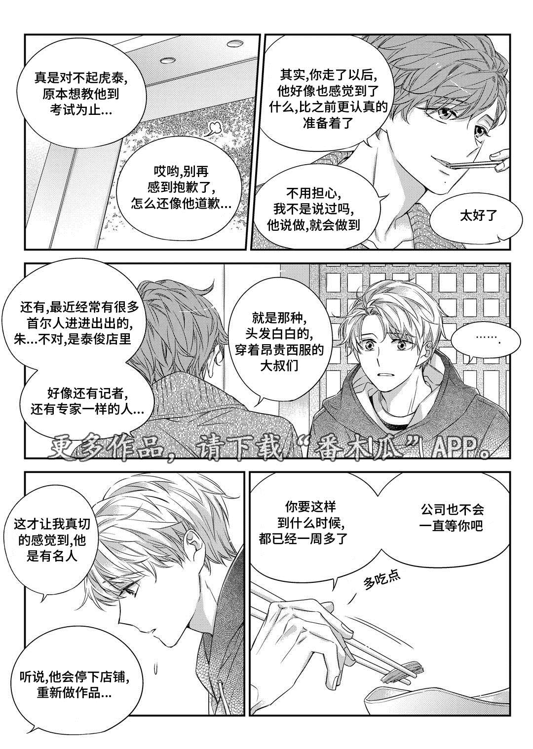 第30章：联谊会10