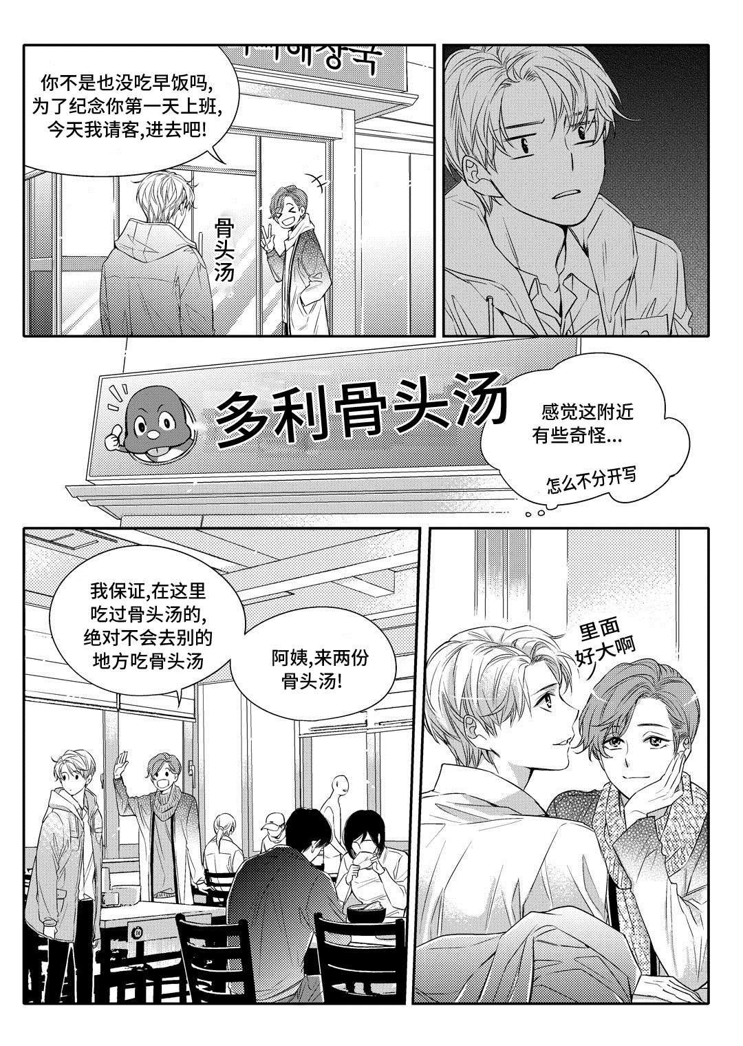 第3章：留下11