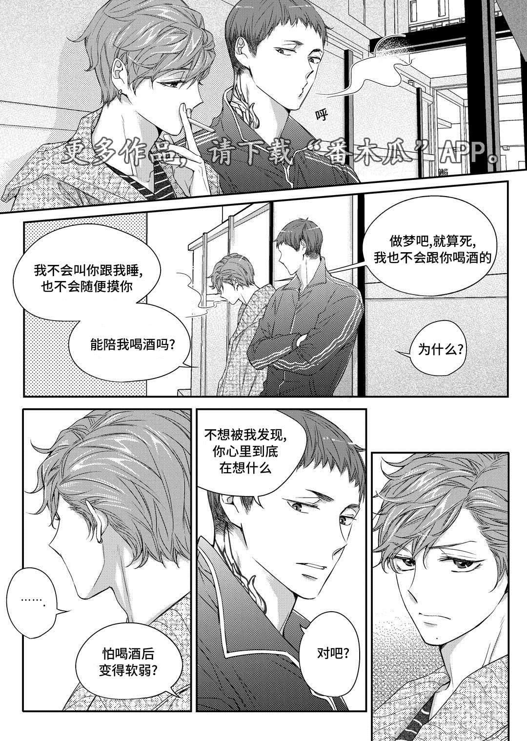 第22章：吵架15