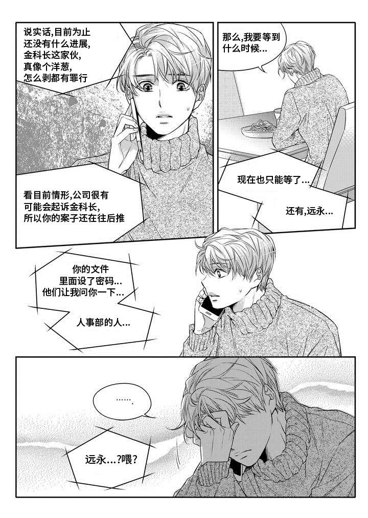 第1章：调查10