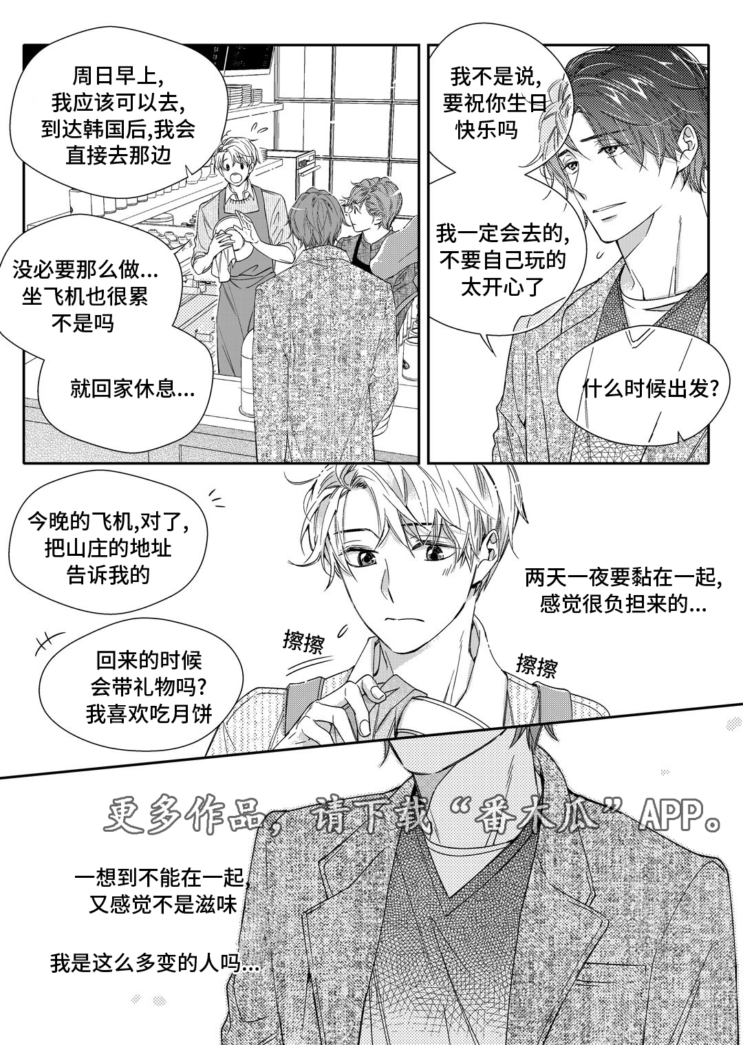 第19章：发烧1