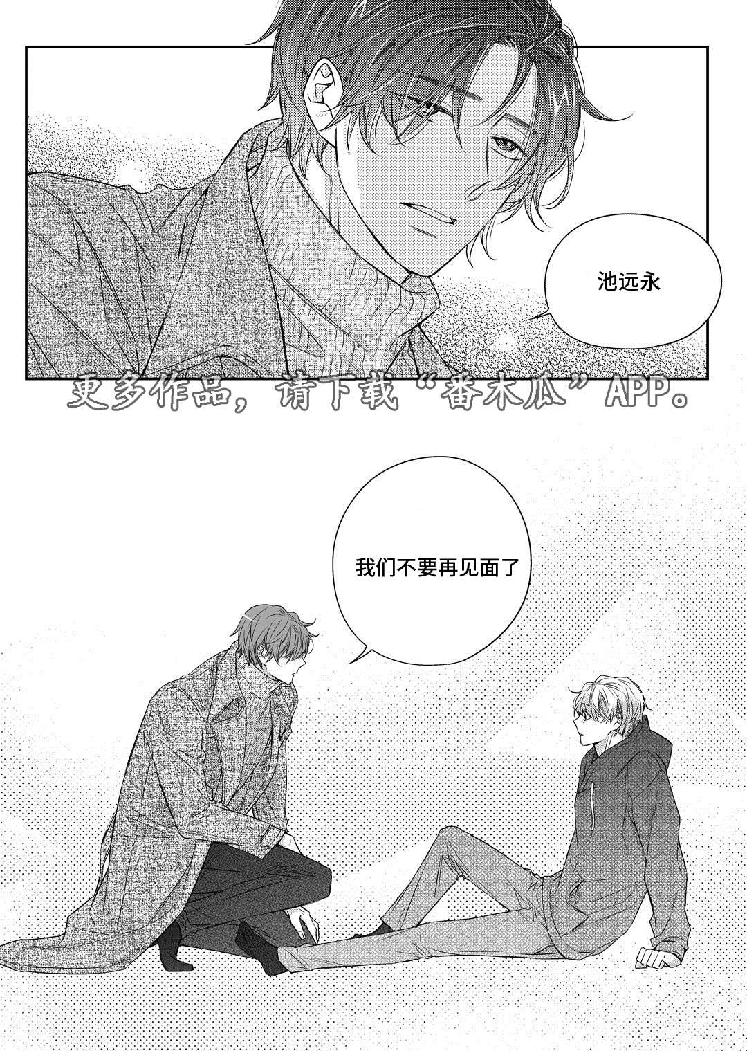 第28章：变化23