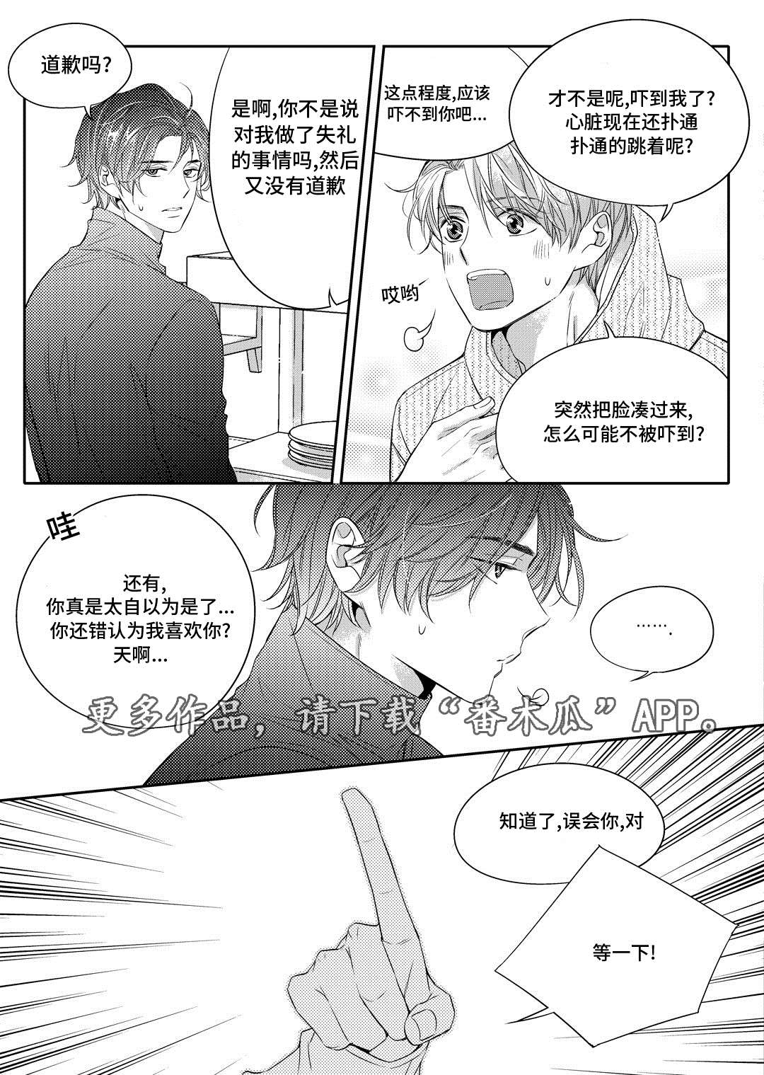第4章：咖啡店3