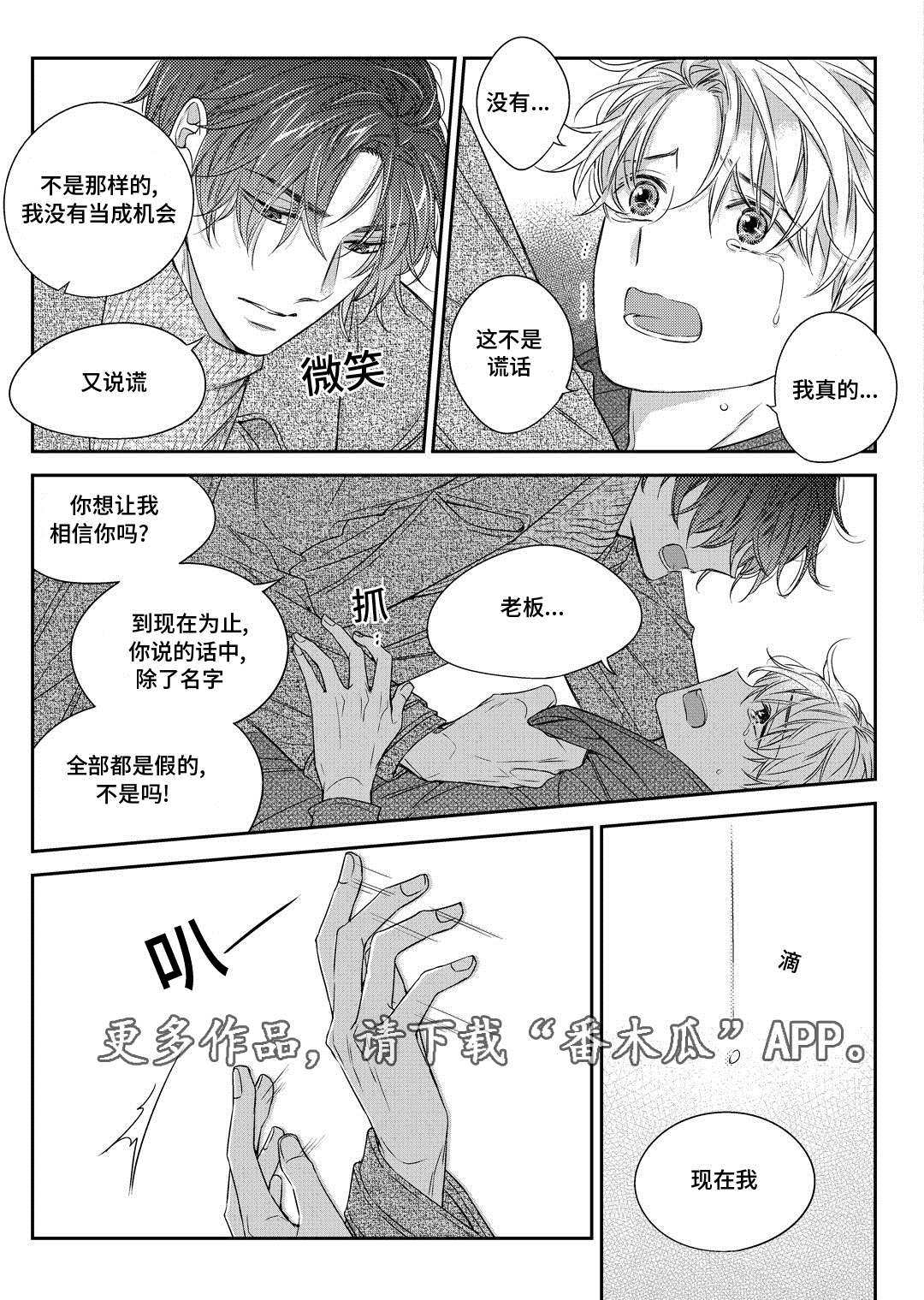 第28章：变化21