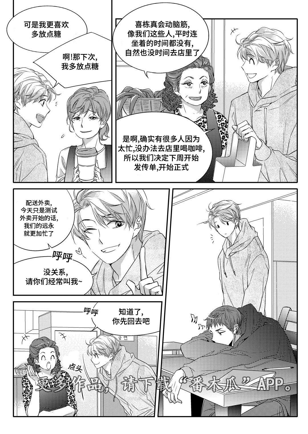 第7章：分手8