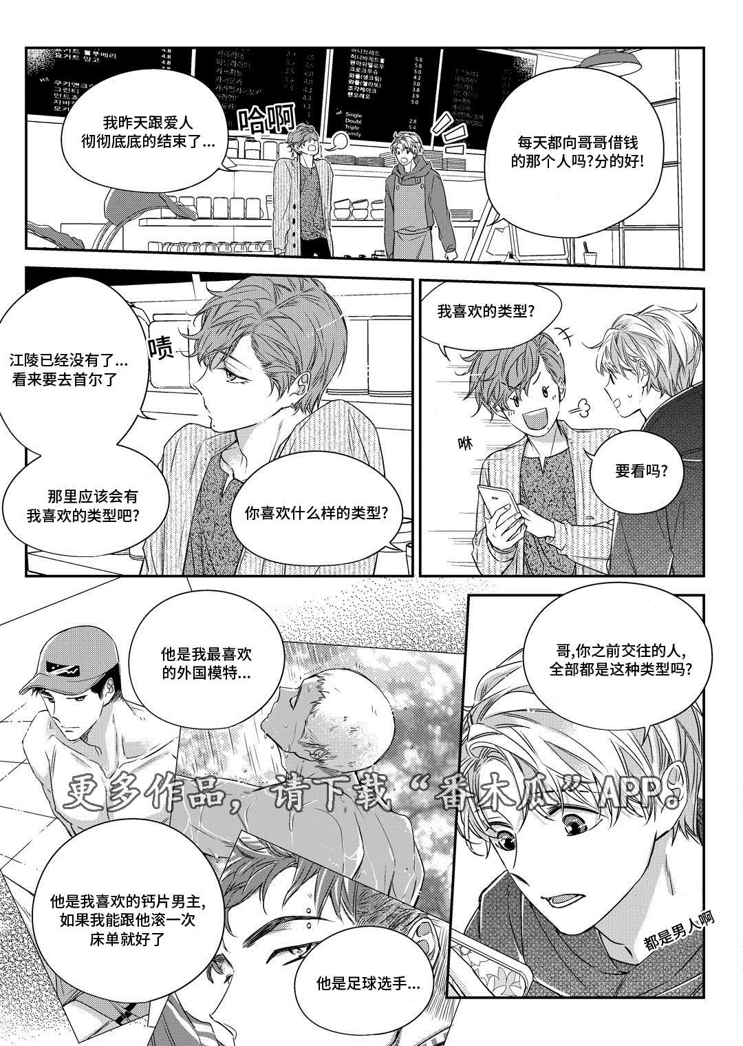 第27章：接人11