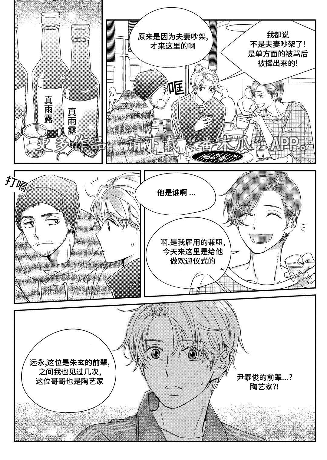 第5章：送咖啡16