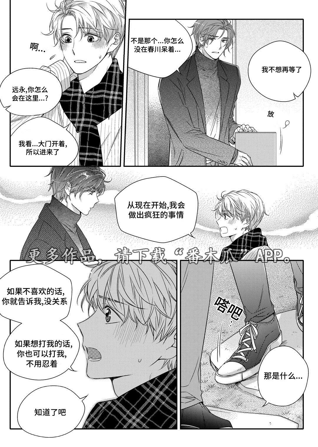 第19章：发烧21