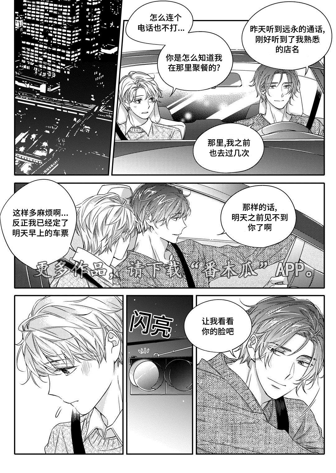 第23章：搬家10