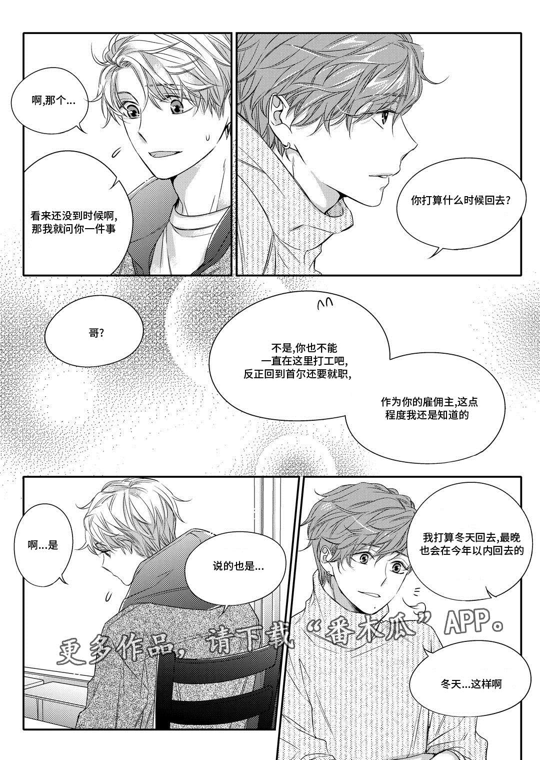 第12章：外卖14