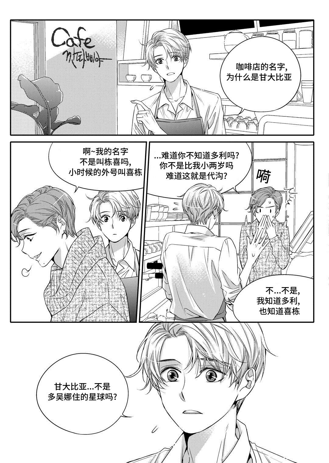 第3章：留下9