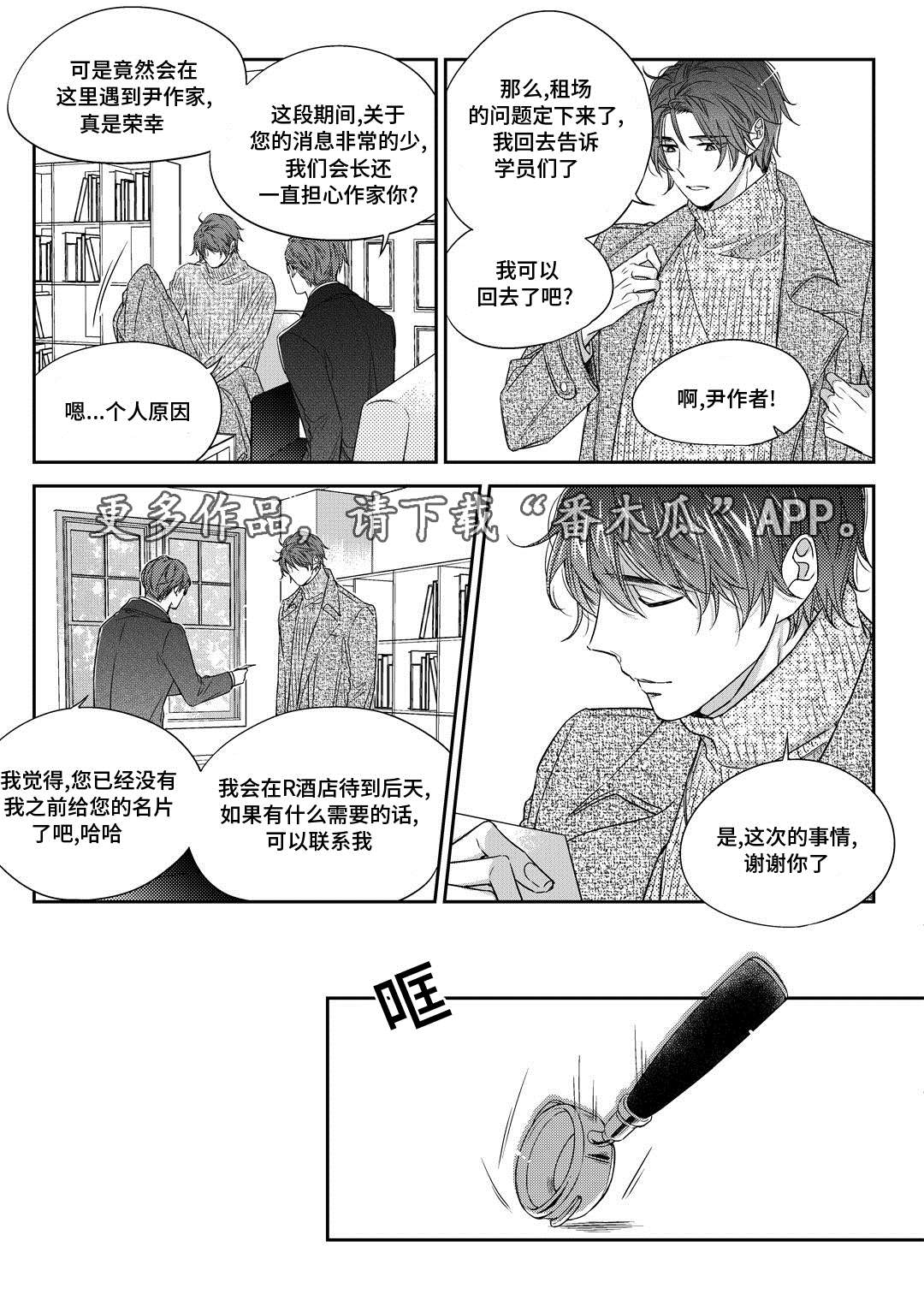第27章：接人17