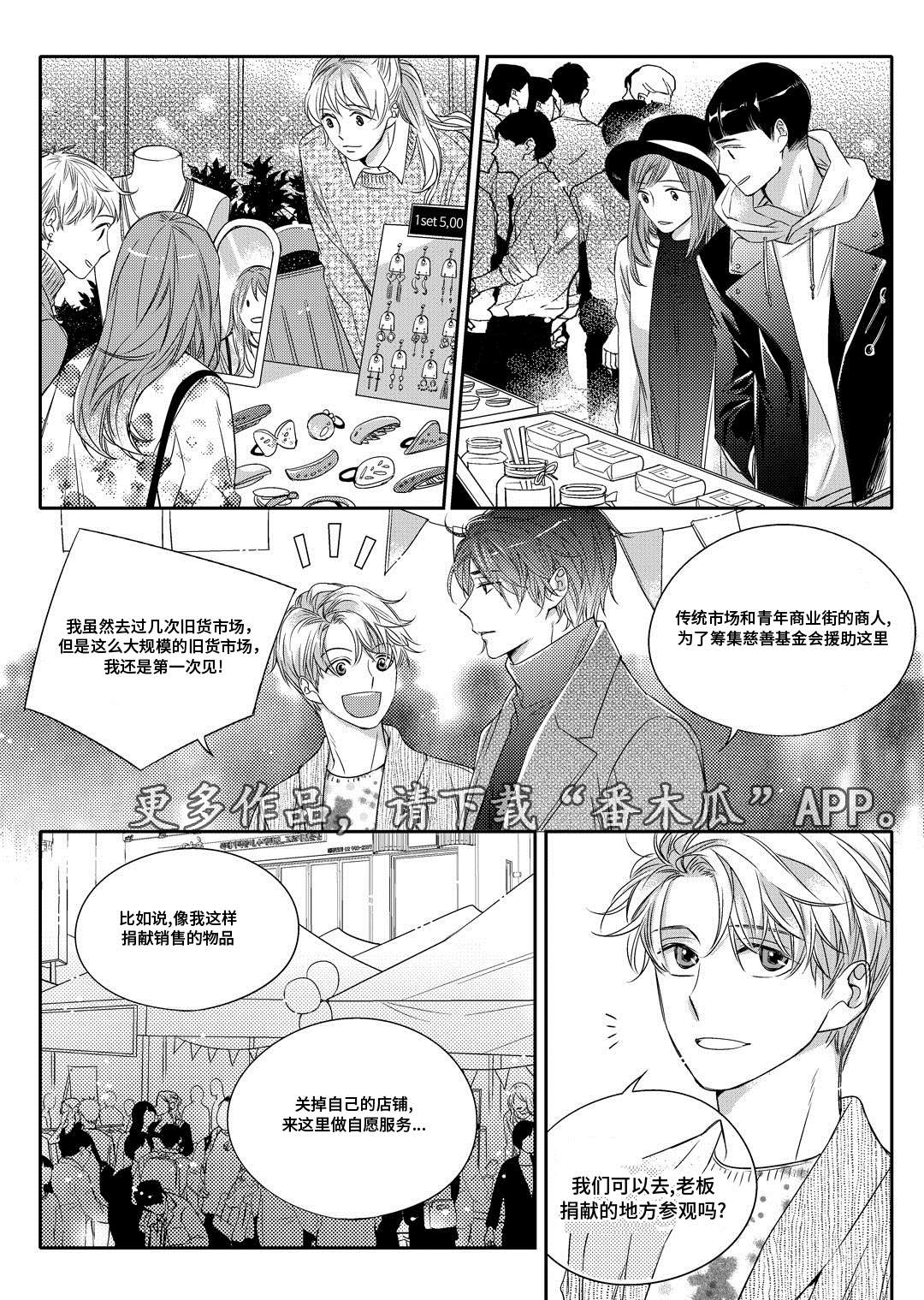 第13章：送药6
