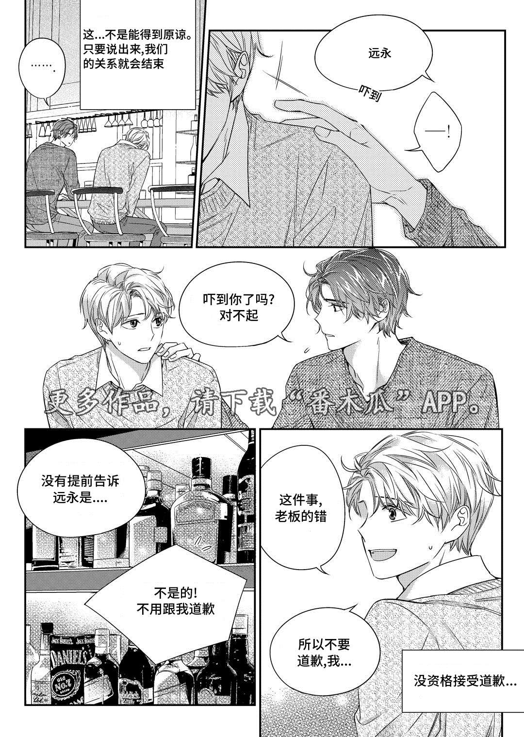 第24章：找房子6