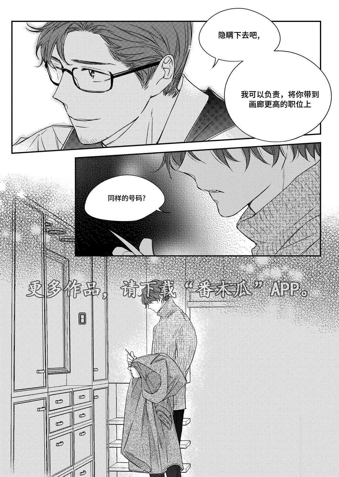 第27章：接人23