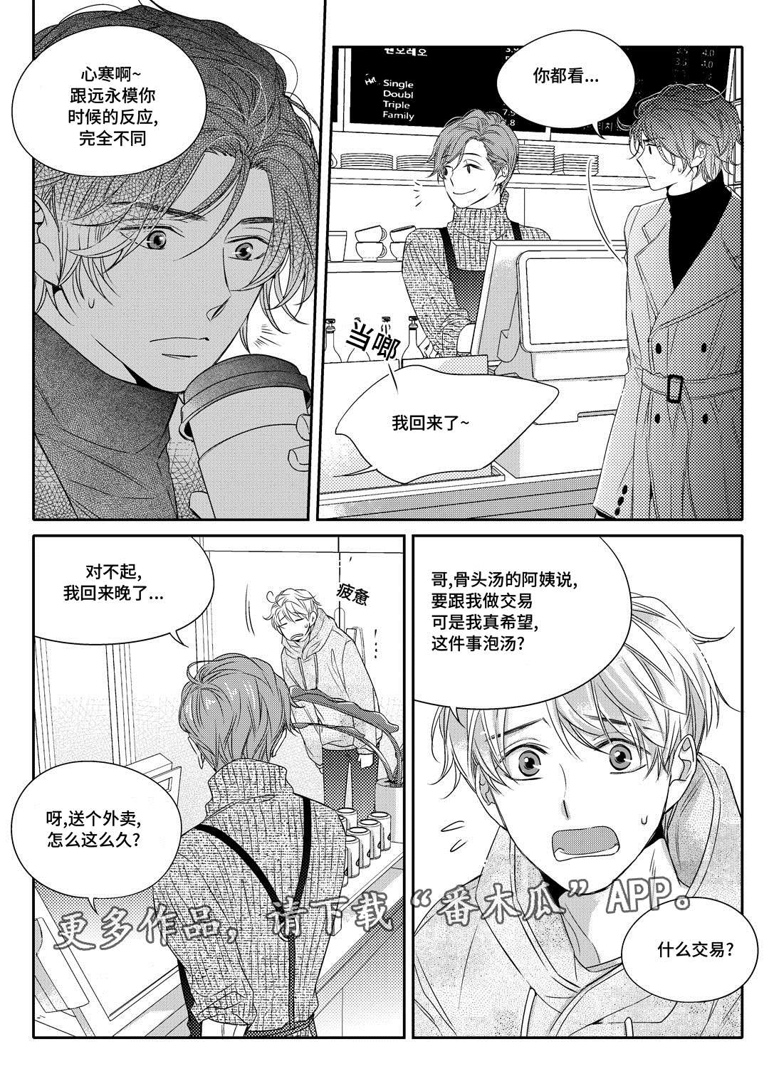 第7章：分手14