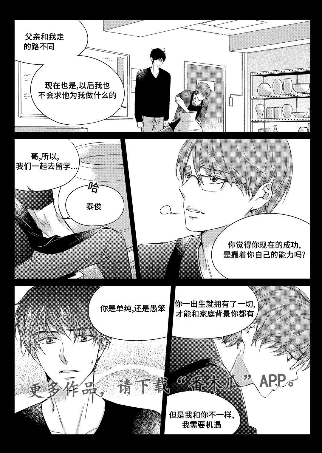 第7章：分手6