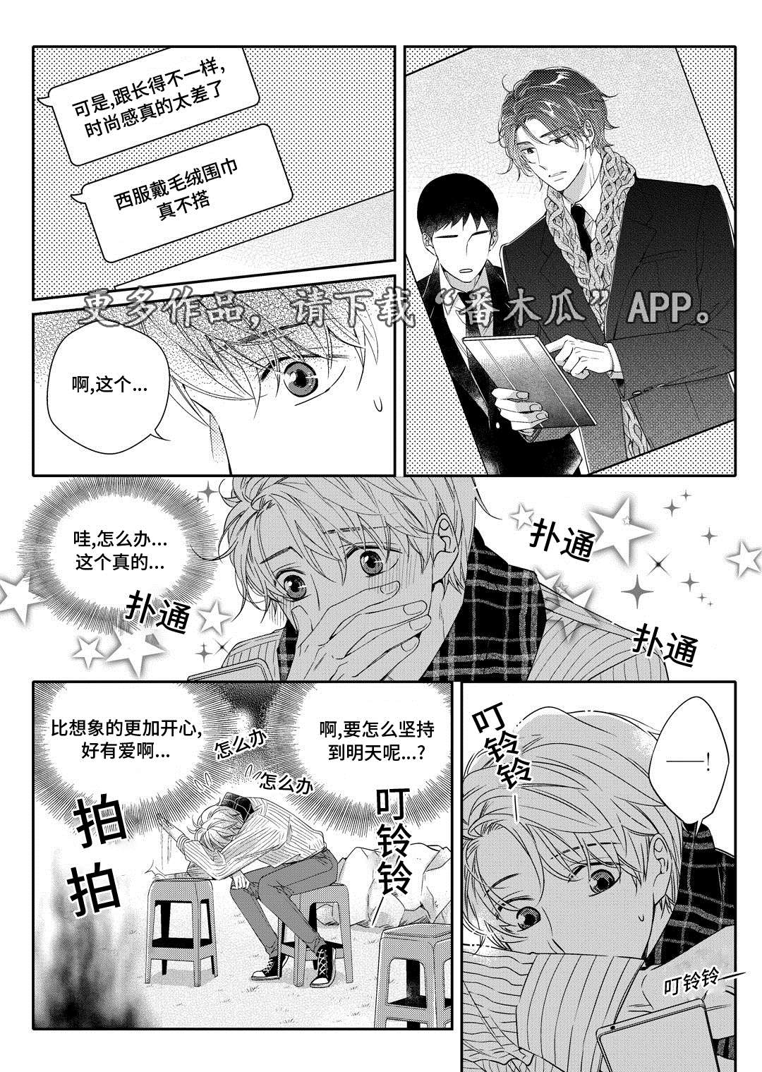 第19章：发烧16