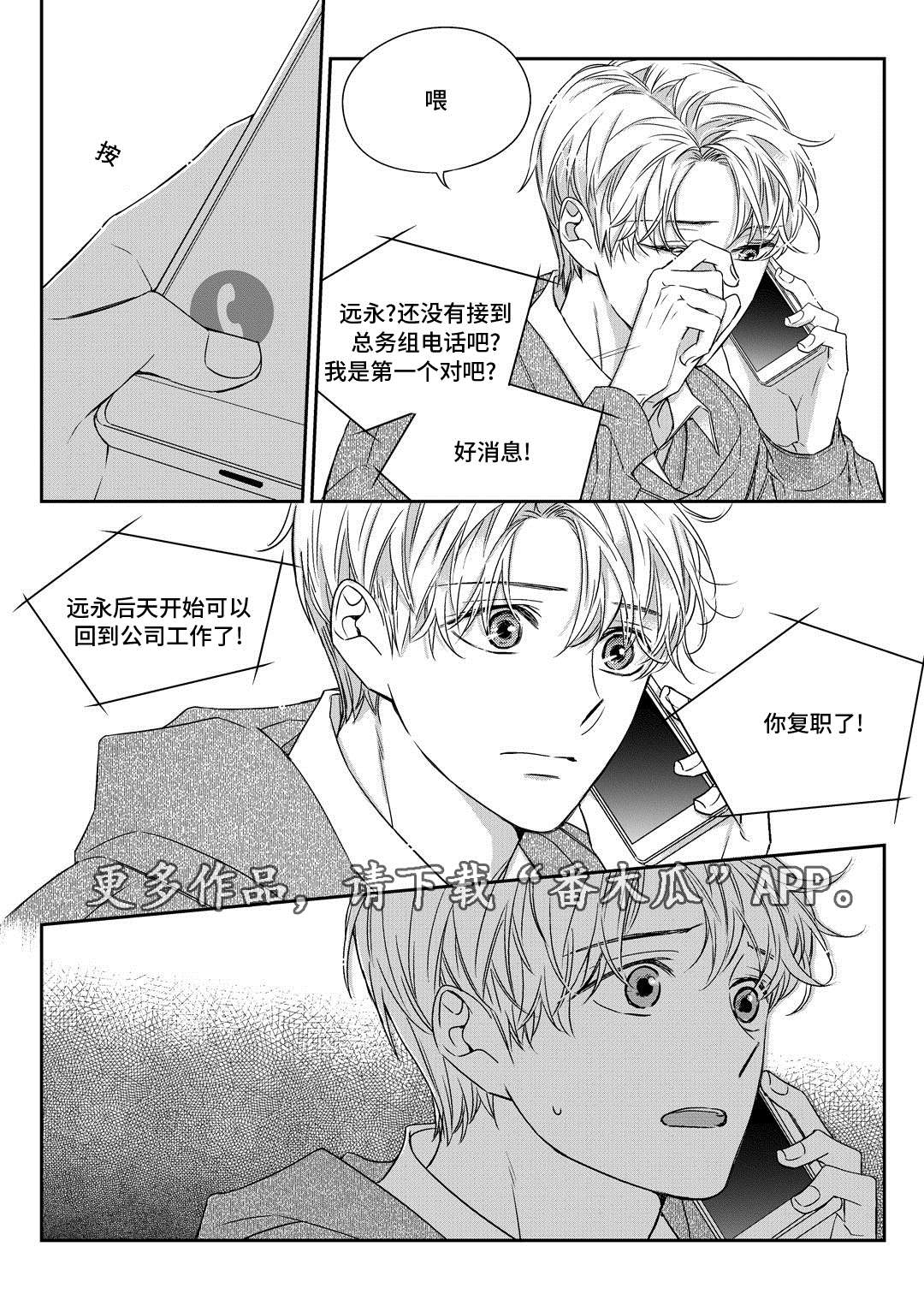 第29章：出国18