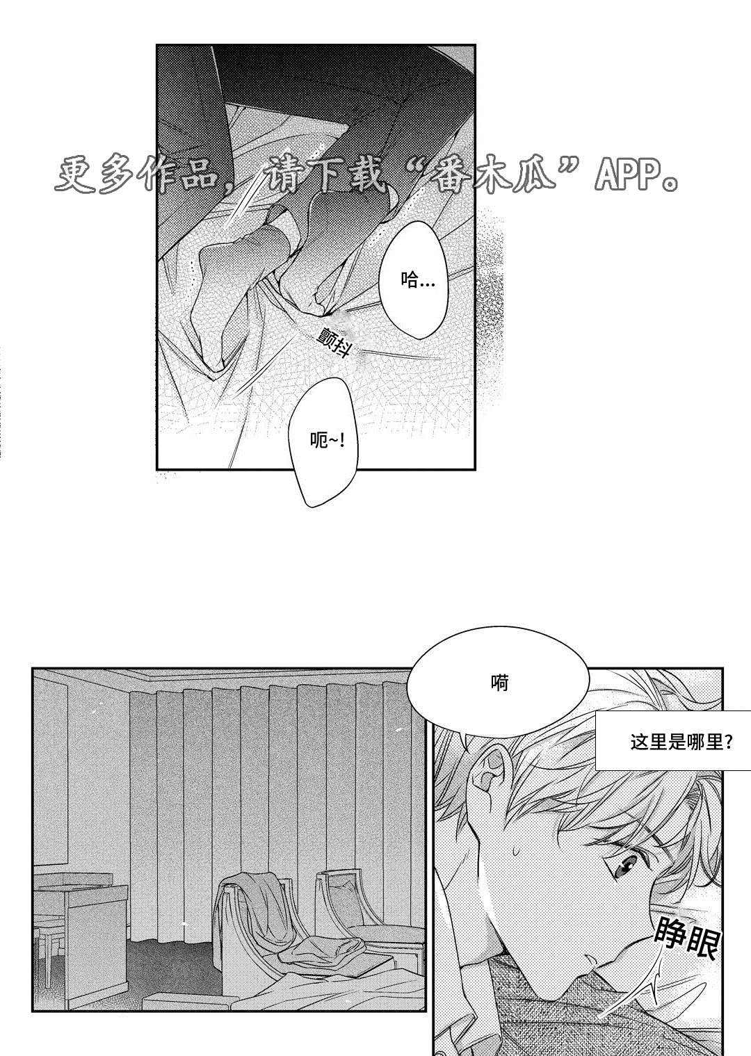 第24章：找房子18
