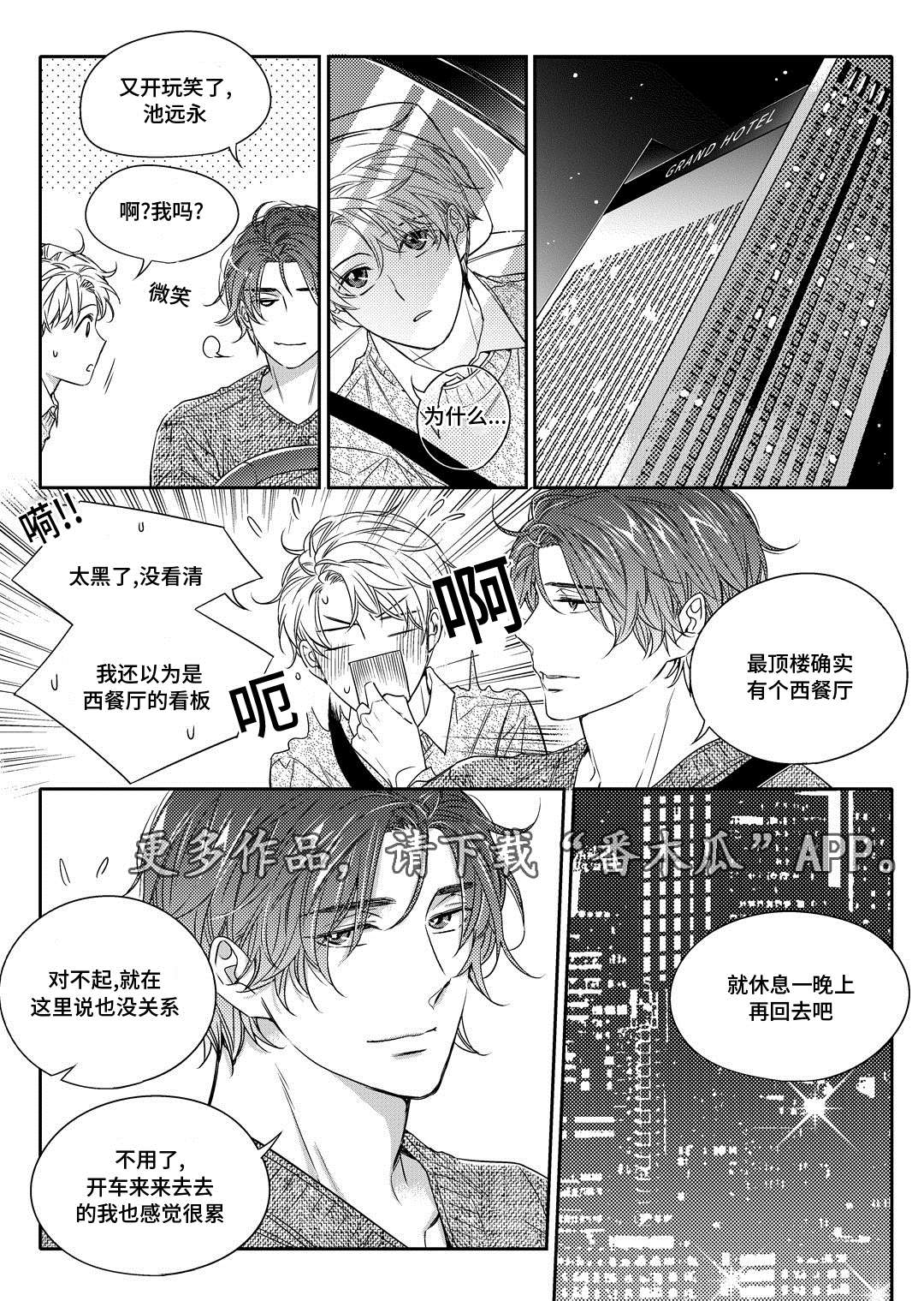 第23章：搬家14