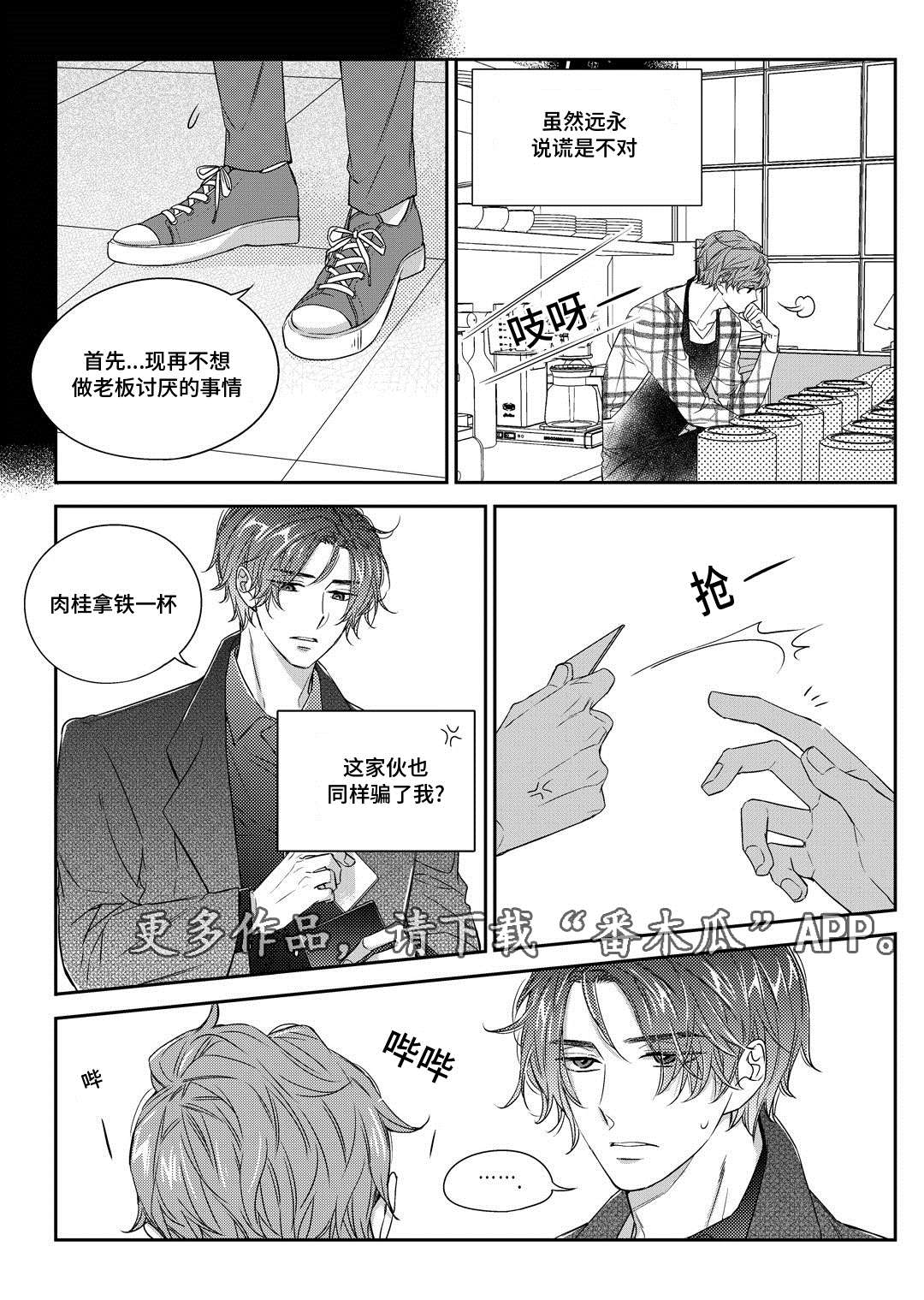 第30章：联谊会2