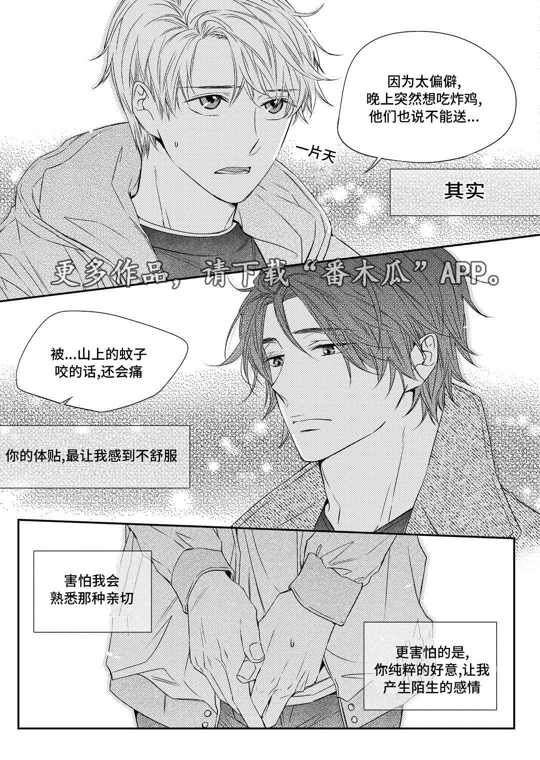 第15章：搬家21