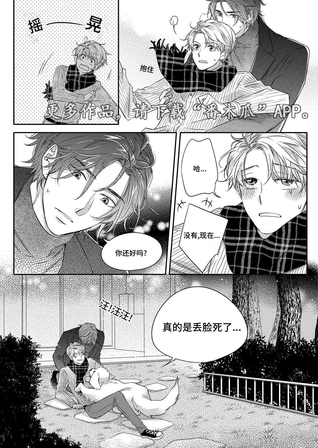 第20章：旧货市场2