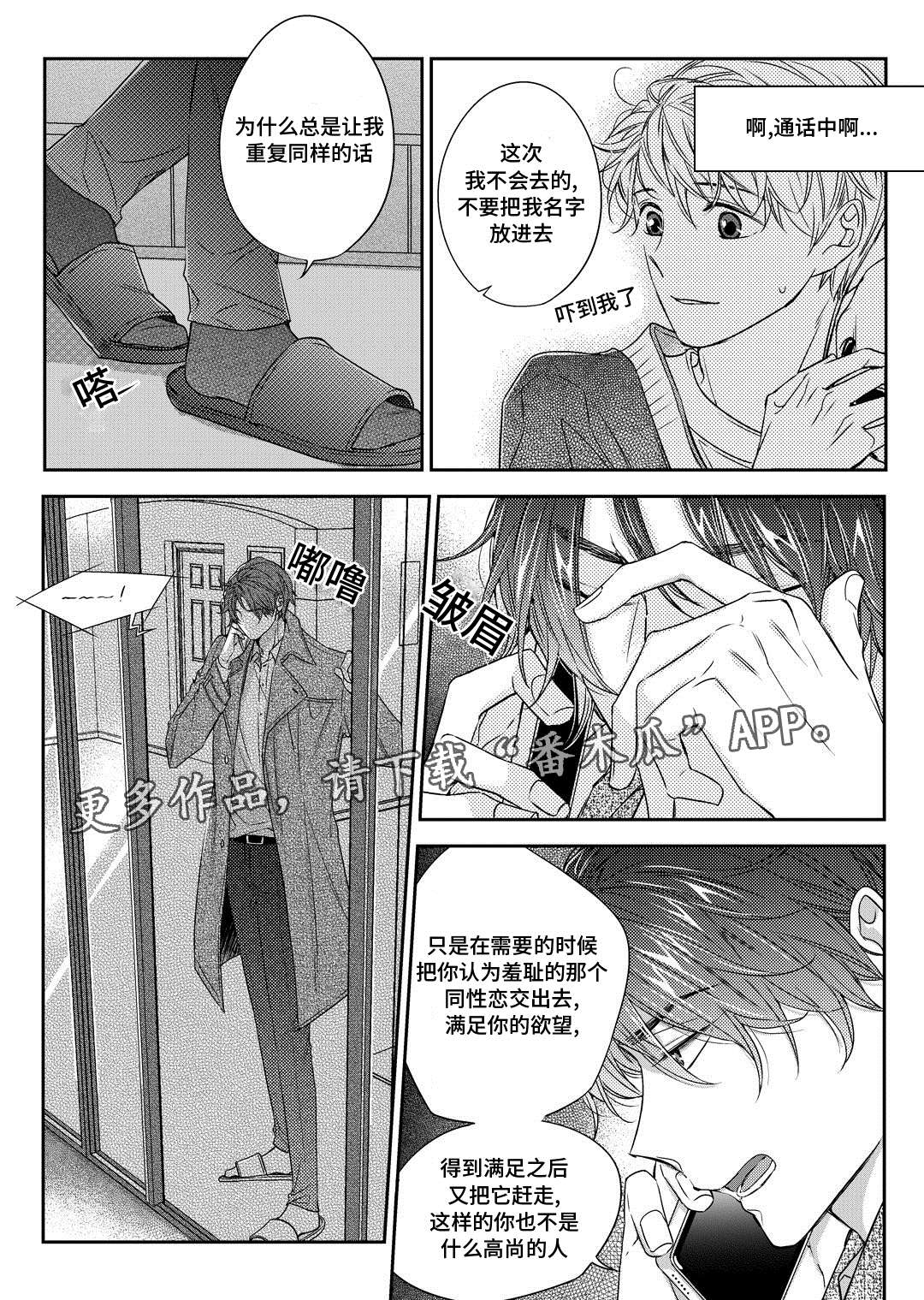 第26章：态度4
