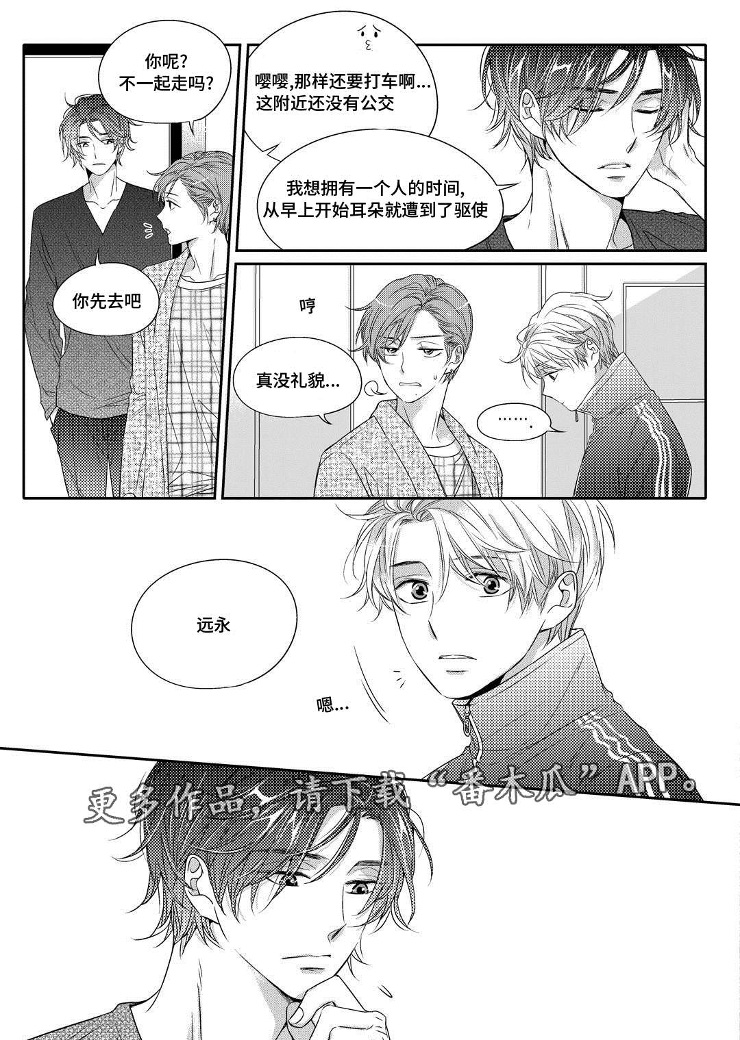 第6章：陶艺课19