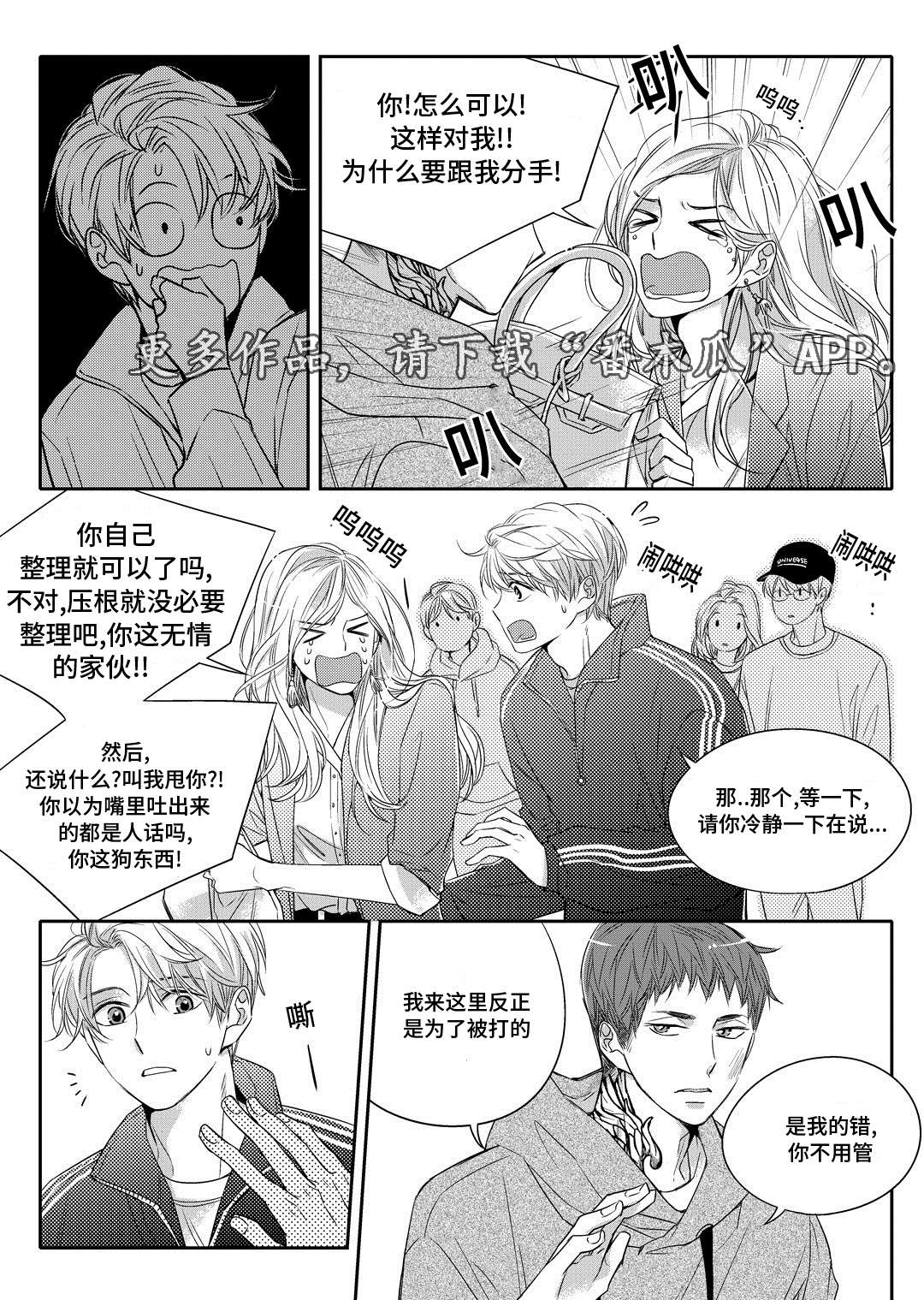 第5章：送咖啡8
