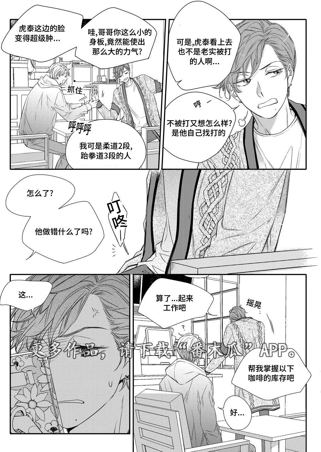 第16章：上药3
