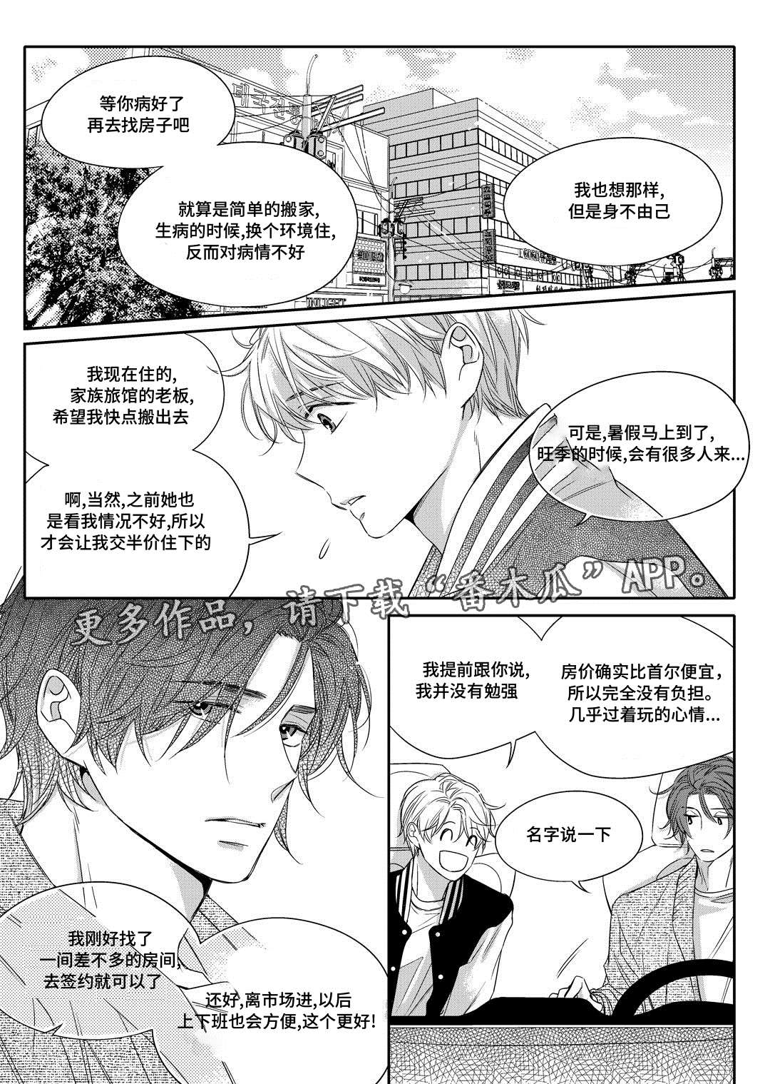 第9章：他家21