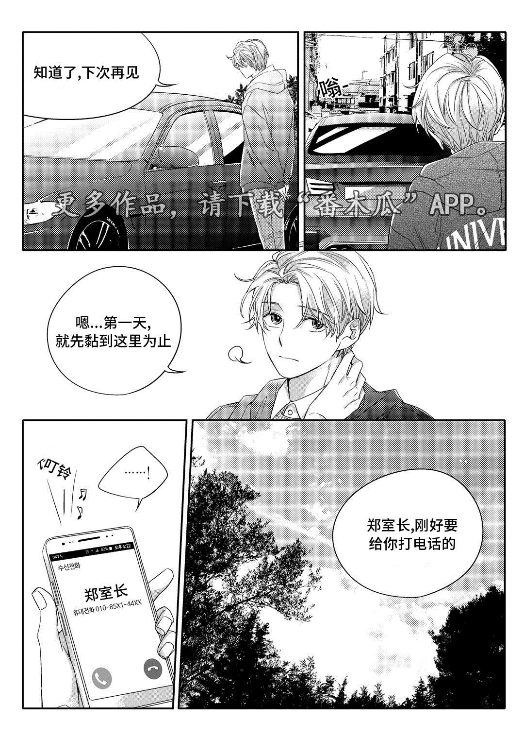 第4章：咖啡店18