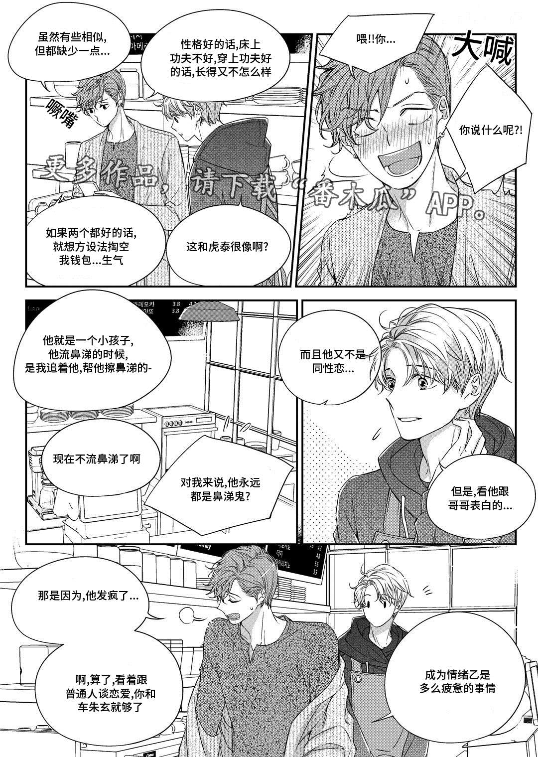 第27章：接人12