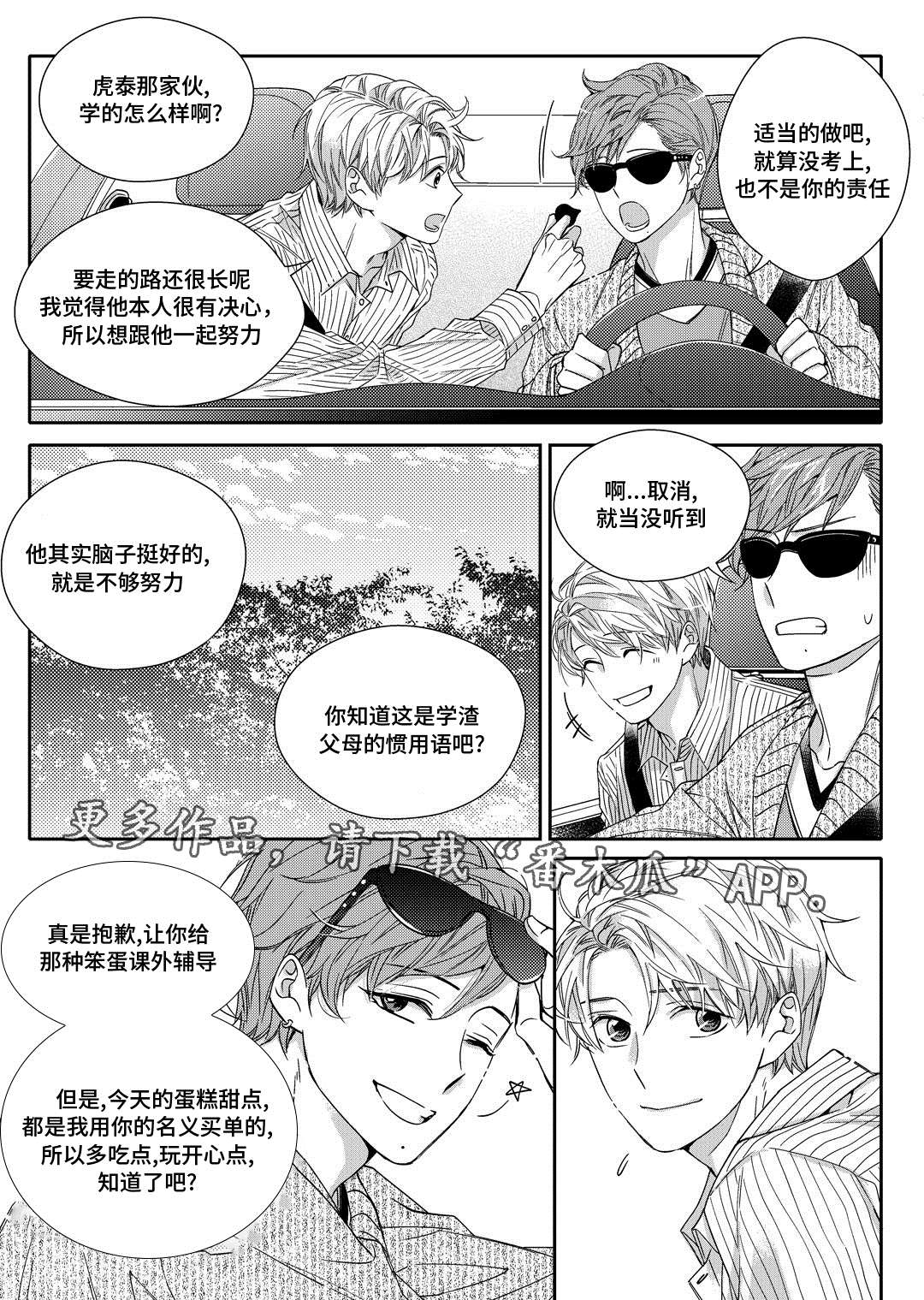 第19章：发烧11