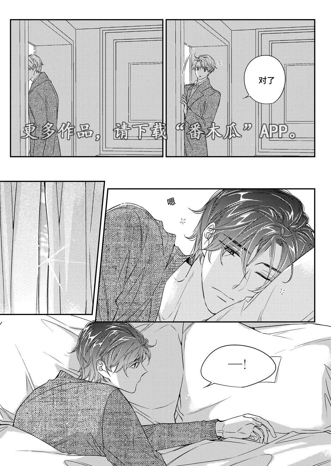 第24章：找房子21