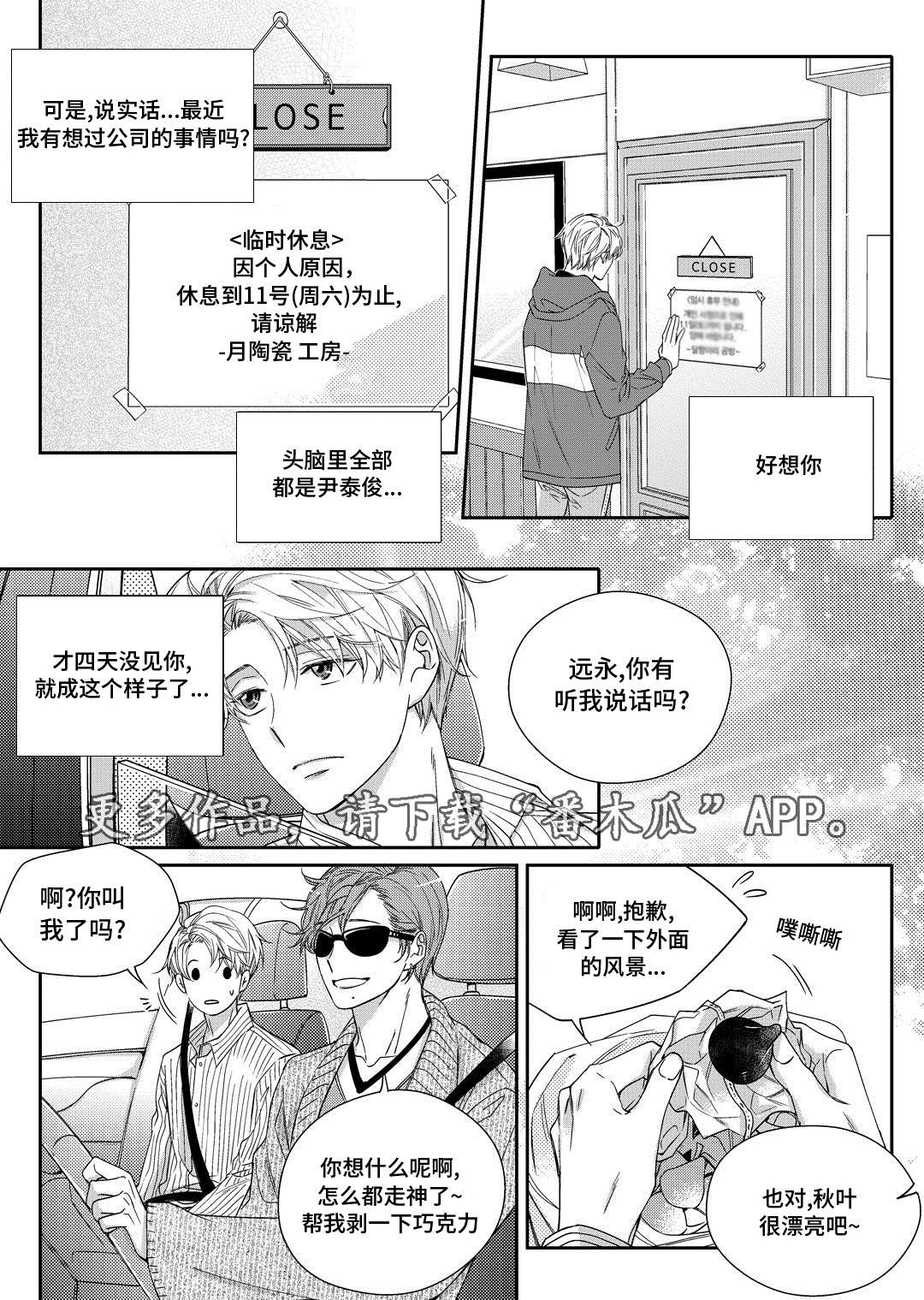 第19章：发烧10