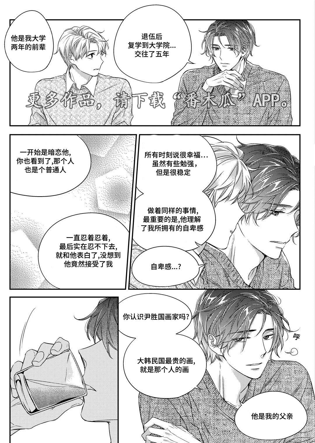 第24章：找房子3